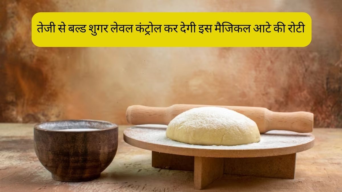 Rajgira flour Roti For Diabetes Diabetic patients should eat this magical flour to Lowers Blood