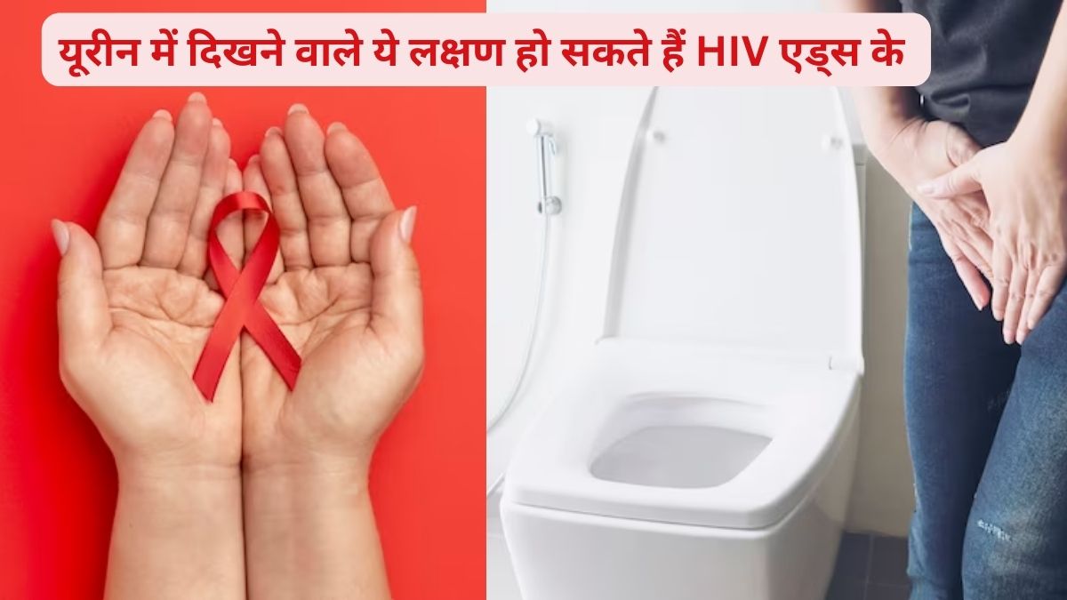 These symptoms seen in urine can be HIV AIDS, identify these symptoms ...