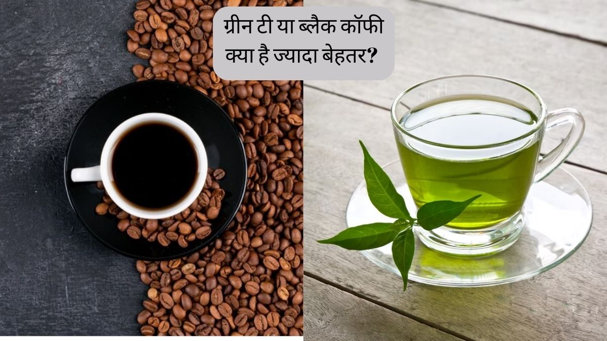Green Tea or Black Coffee which is better for health Know what to consume before morning workout