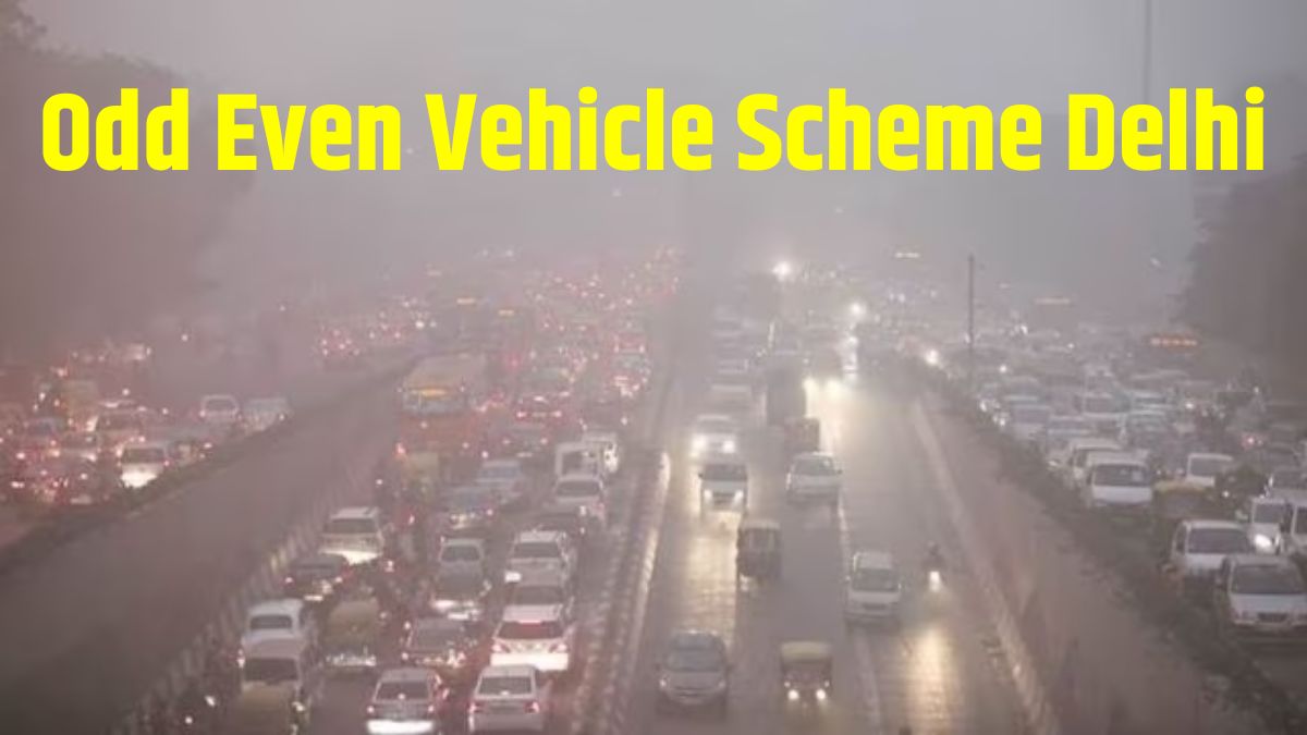 Odd Even Vehicle Scheme Delhi: वायु प्रदूषण के चलते केजरीवाल सरकार का ...