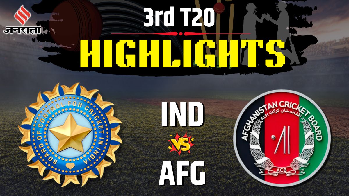 IND vs AFG 3rd T20 Match Highlights भारत ने अफगानिस्तान का सूपड़ा साफ