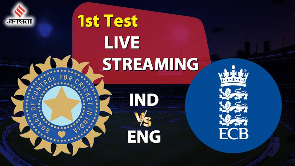 India vs England, IND vs ENG 1st Test Match Live Cricket Score