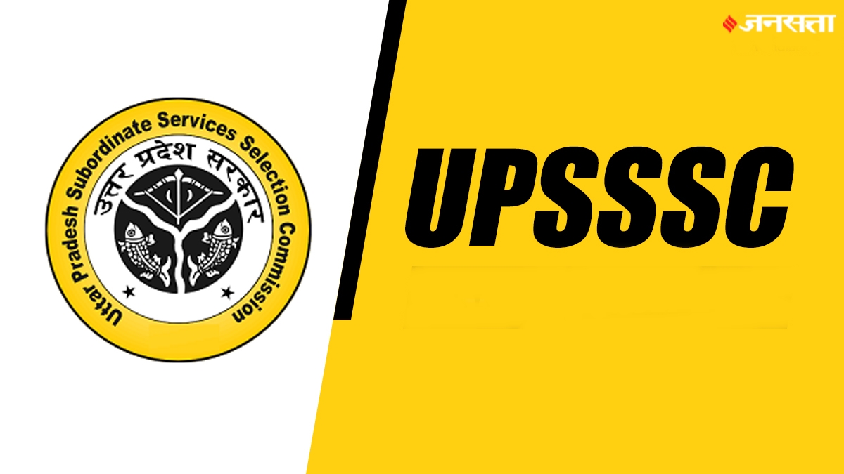 UPSSSC Recruitment 2024, Manchitrak Recruitment 2024 Sarkari Naukri: know  last date of applicationand how to apply | Jansatta