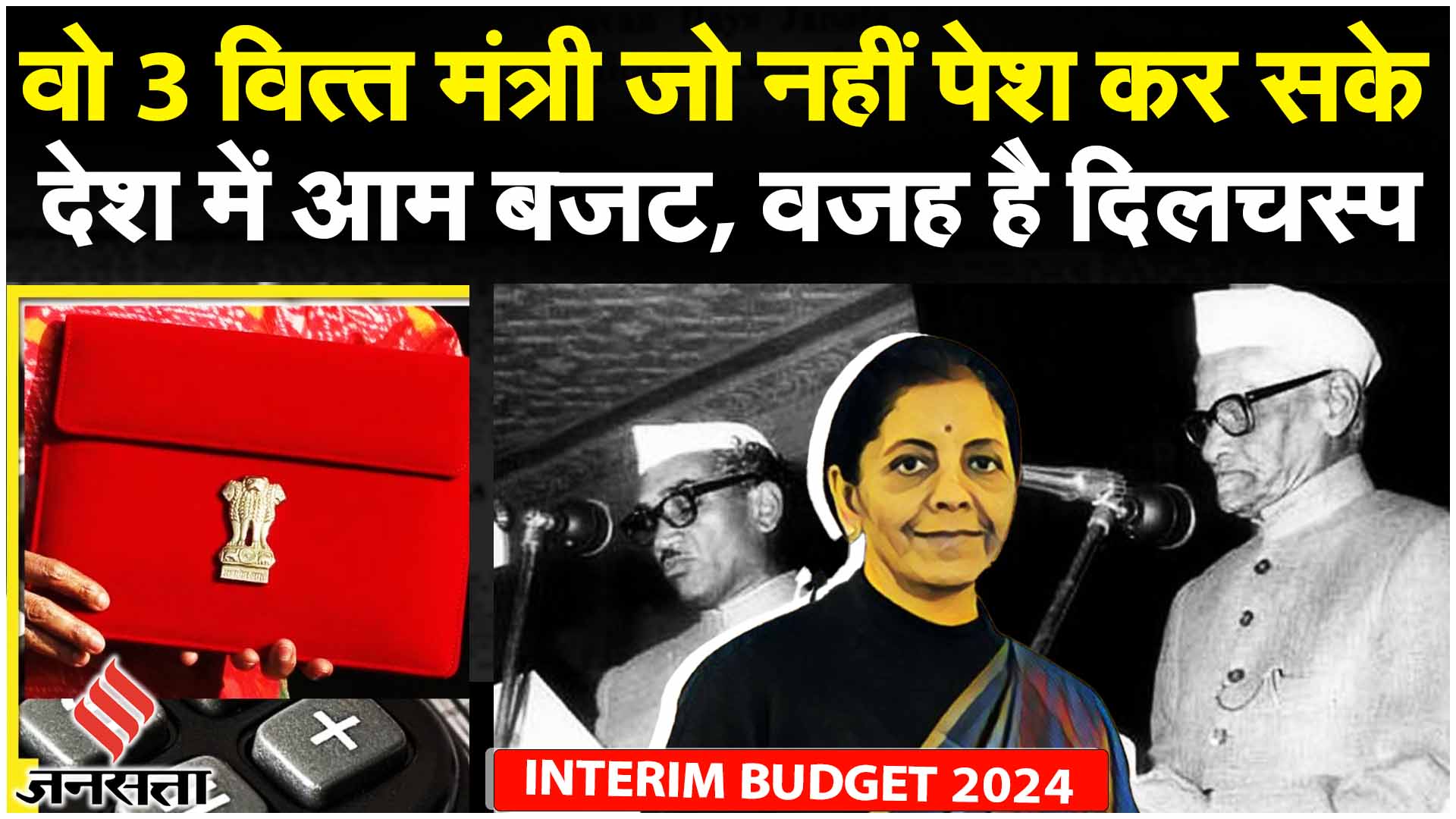 Budget History India