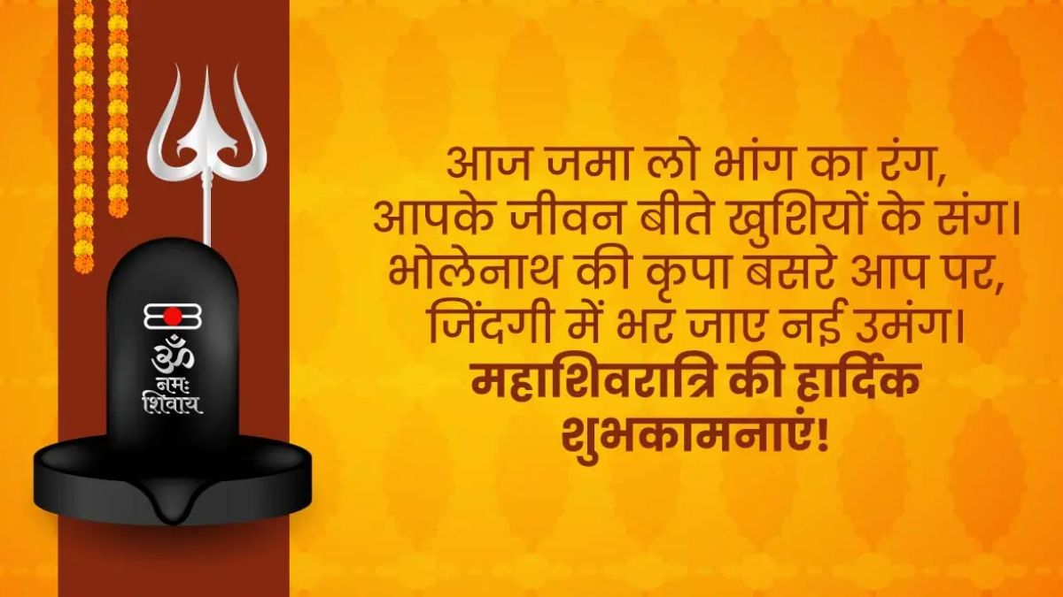 Happy Maha Shivratri 2024 Wishes Wish everyone a happy Mahashivratri