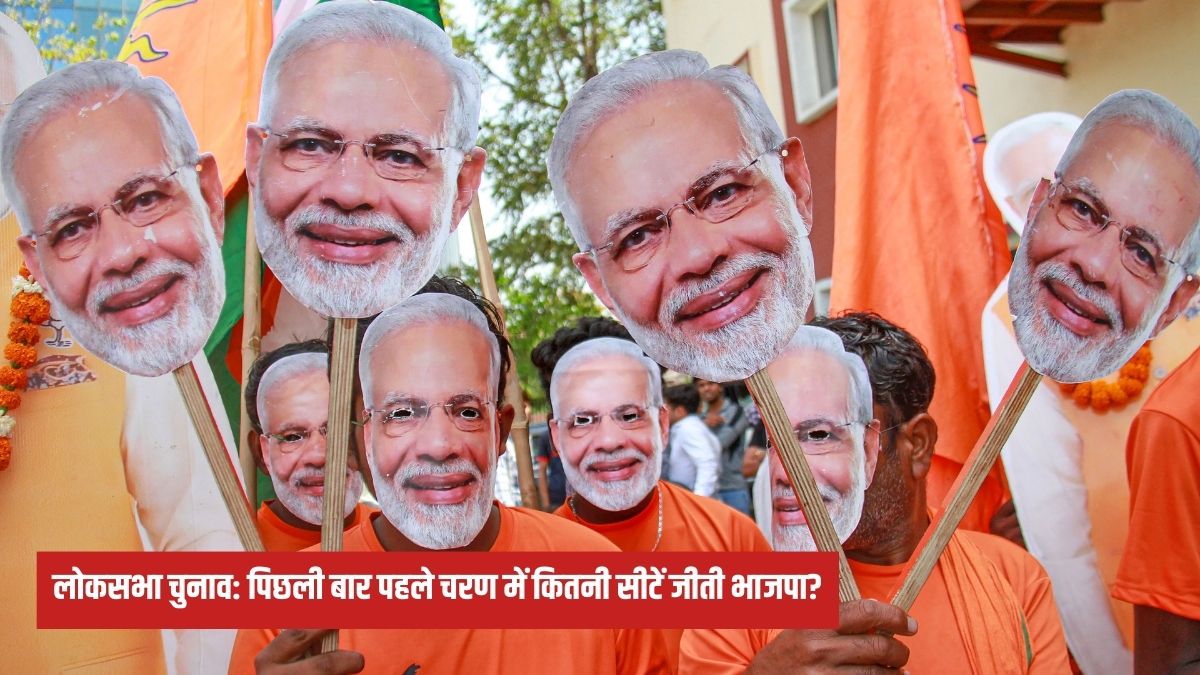 How many seats BJP won in Lok Sabha Elections 2019 First Phase Voting