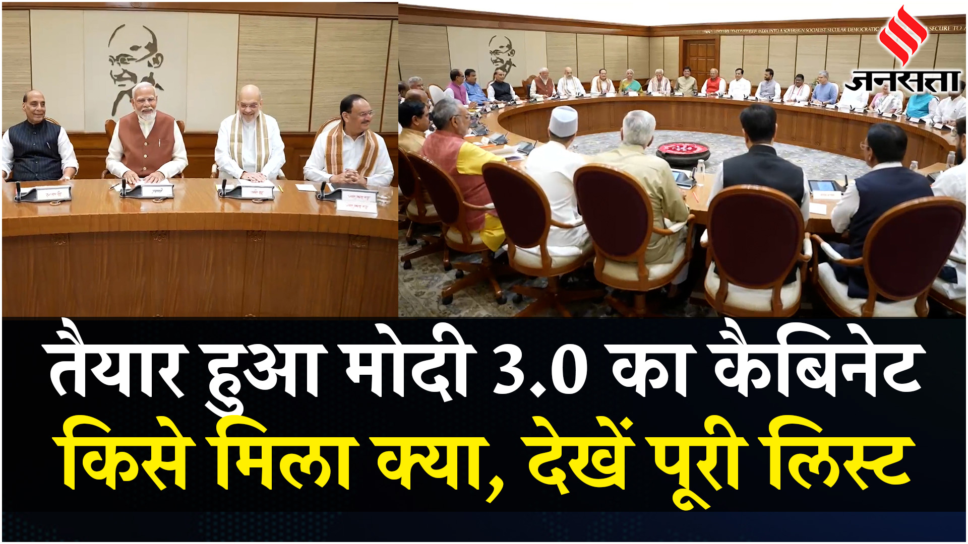 Modi 3.0 Cabinet Formation: अपने सांसदों में PM Modi ने बांटे मंत्रालय ...