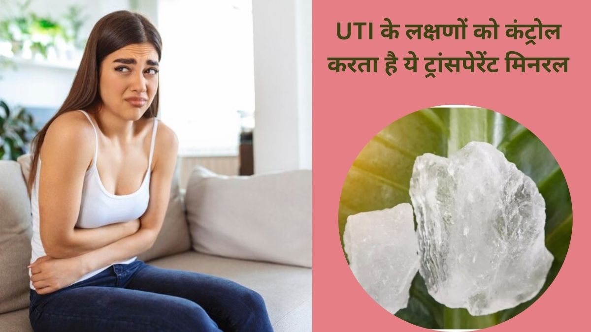 Alum Water for Infections Cure इन 5 तरह के इंफेक्शन से बचाव करता है