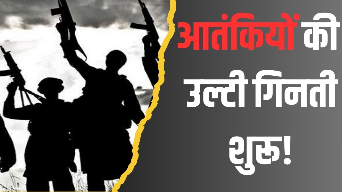 शाह की एक मीटिंग और जम्मू पहुंचे 3 हजार सैनिक…आतंक के खात्मे का सीक्रेट ...