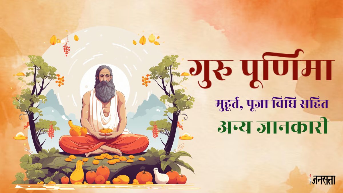 Guru Purnima 2024 Puja Vidhi, Shubh Muhurat, Samagri List, Mantra, Puja