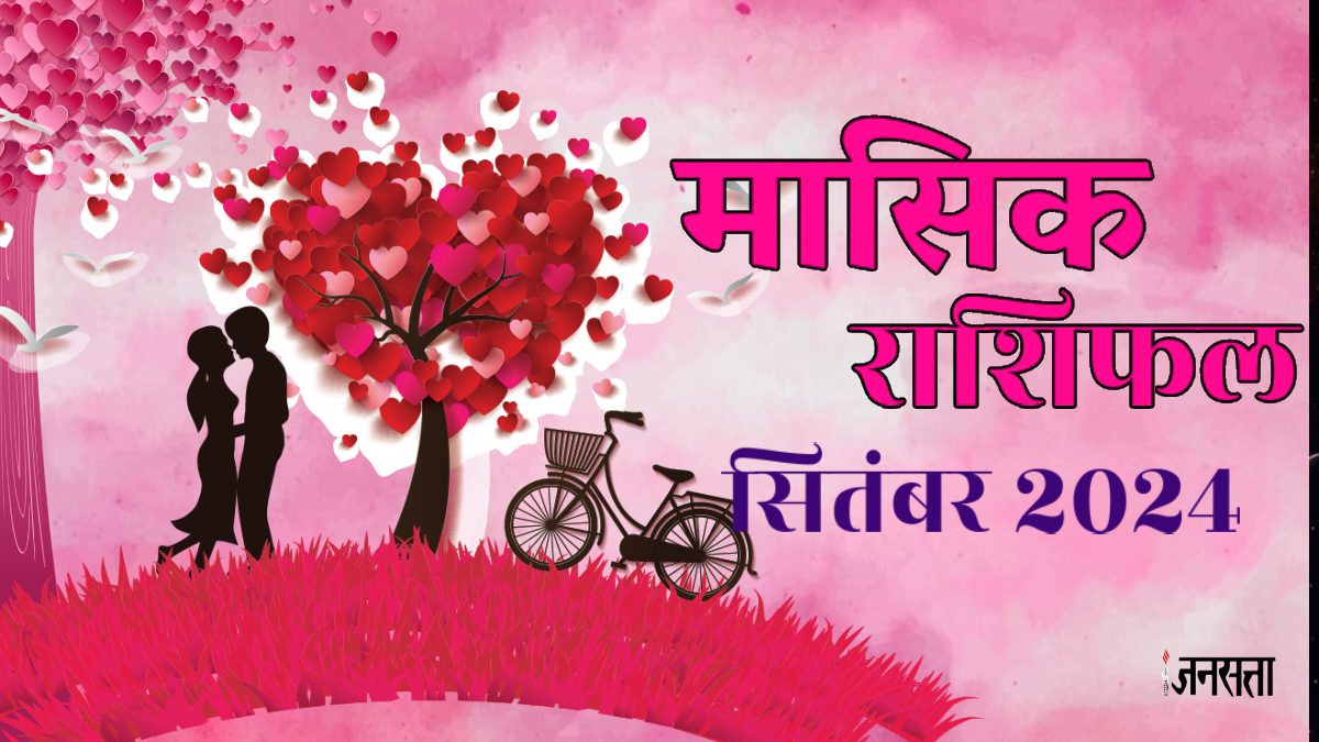 Monthly Love Horoscope September 2024 Masik Love Rashifal September