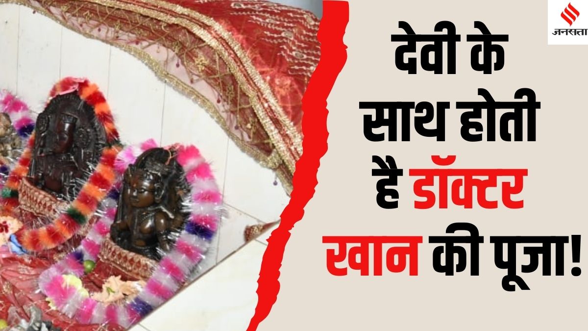 Bhangaram Devi temple in Bastar region Bhado Jatra Jansatta