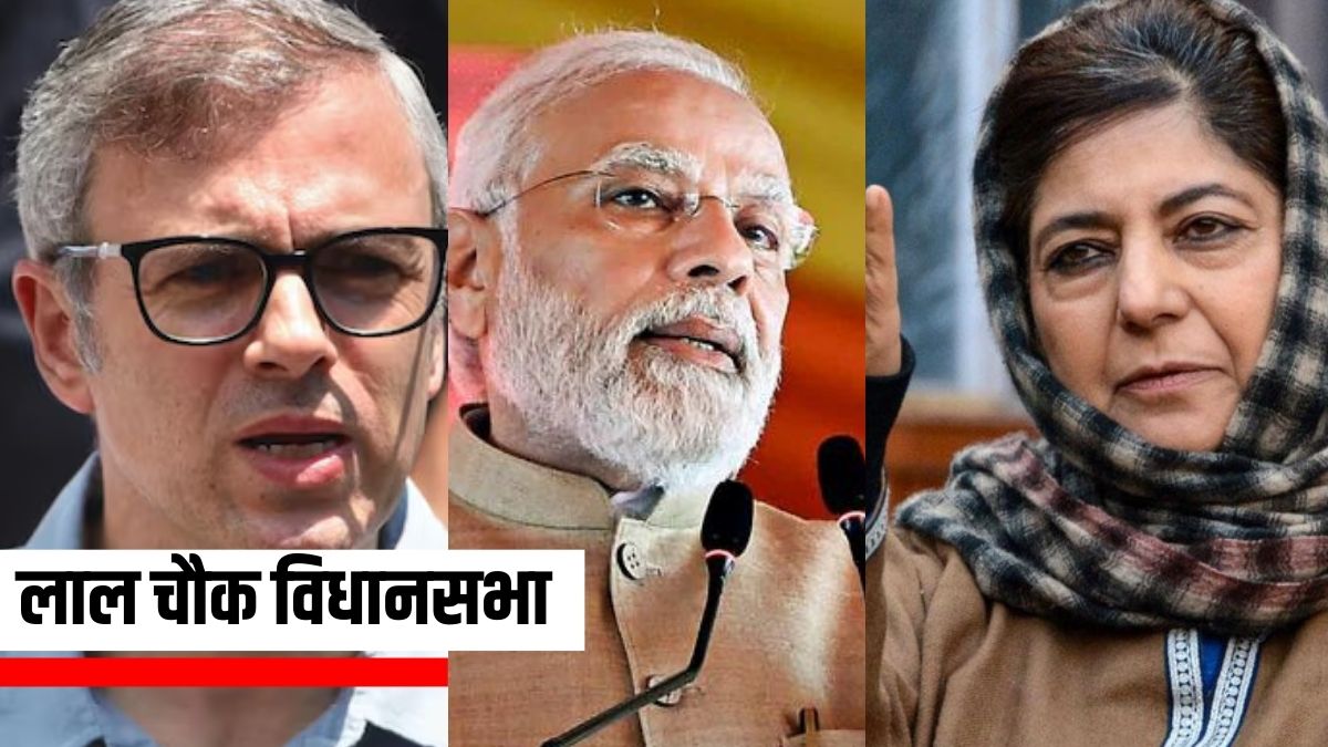 JammuKashmir Assembly Election Results 2024 Constituency Jansatta