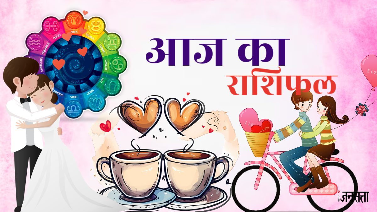 Aaj Ka Love Horoscope, 19 October 2024 aaj ka love rashifal today love