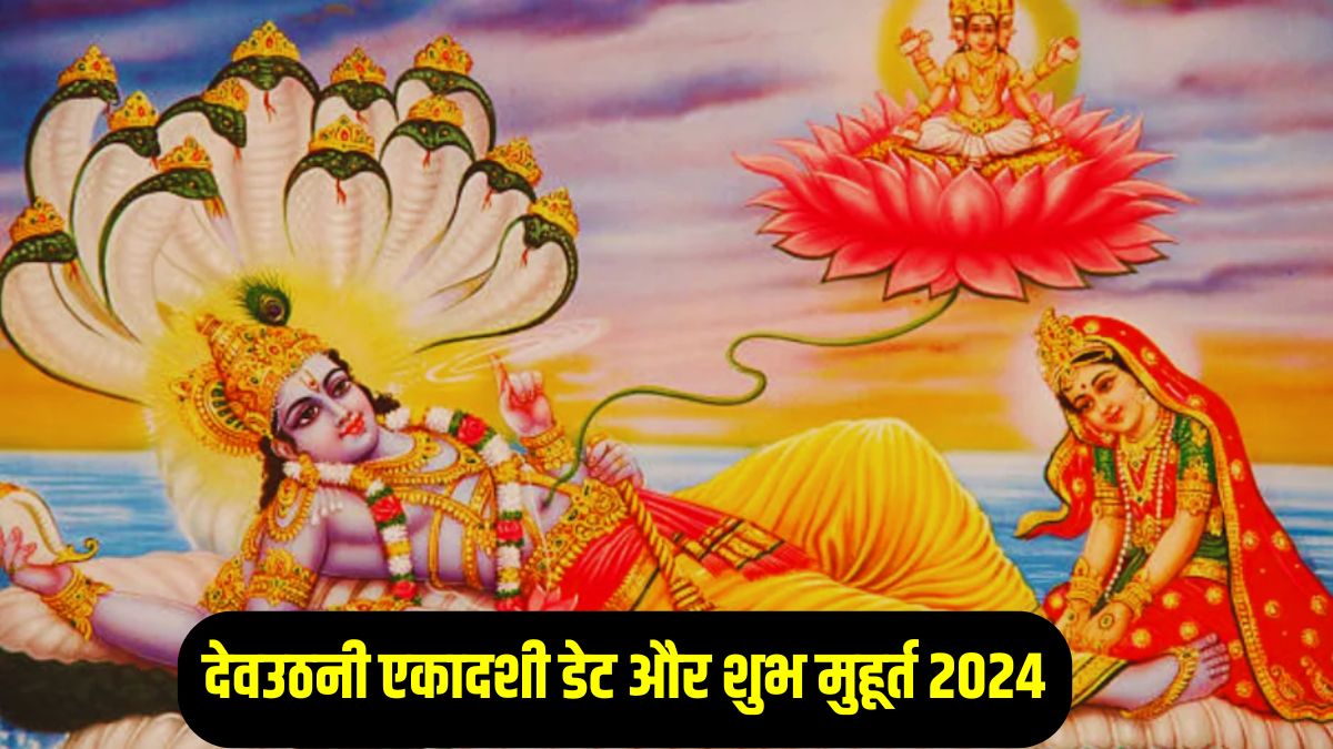 Dev Uthani Ekadashi 2024 mai kab hai, Puja Mahurat, Parana Time Jansatta
