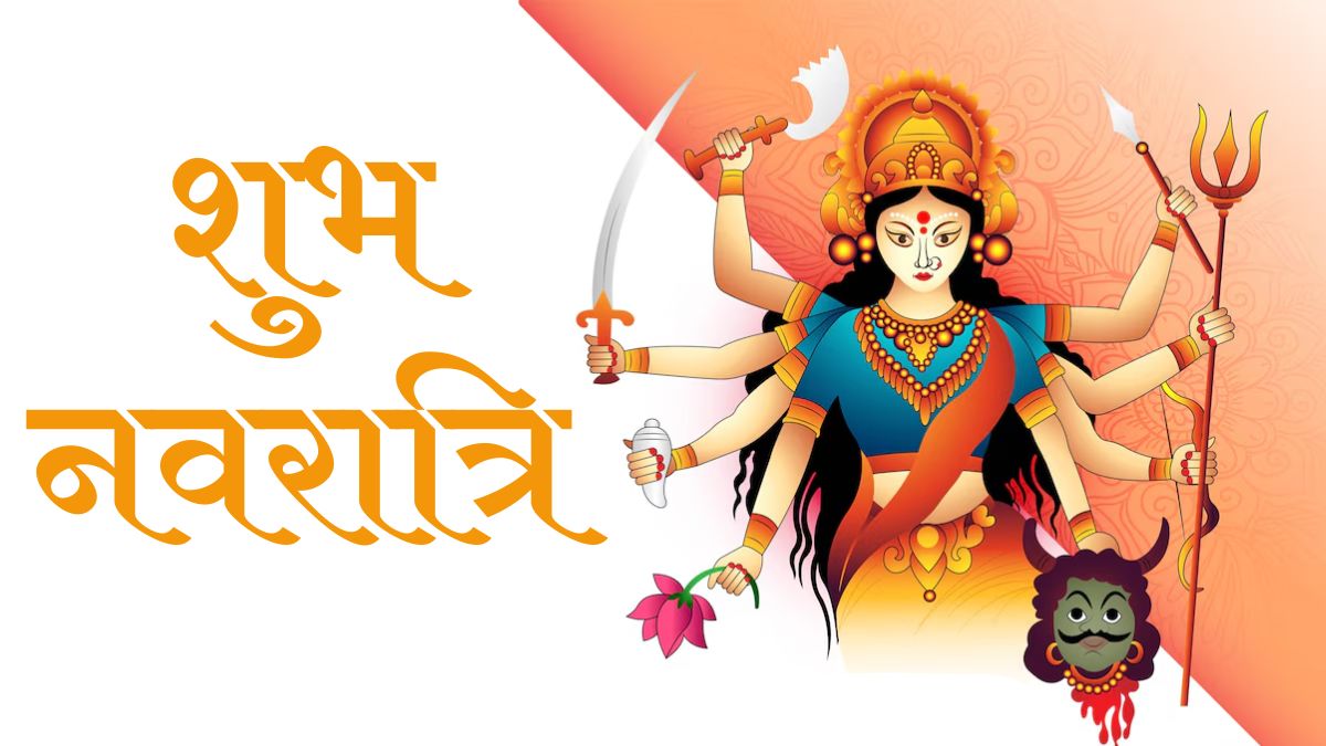 Happy Navratri 2024 Day 1 Maa Shailputri Hindi Wishes, Quotes, Images