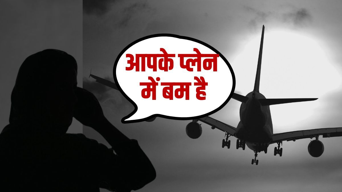 how much one bomb hoax call cost Indian airlines know full details in