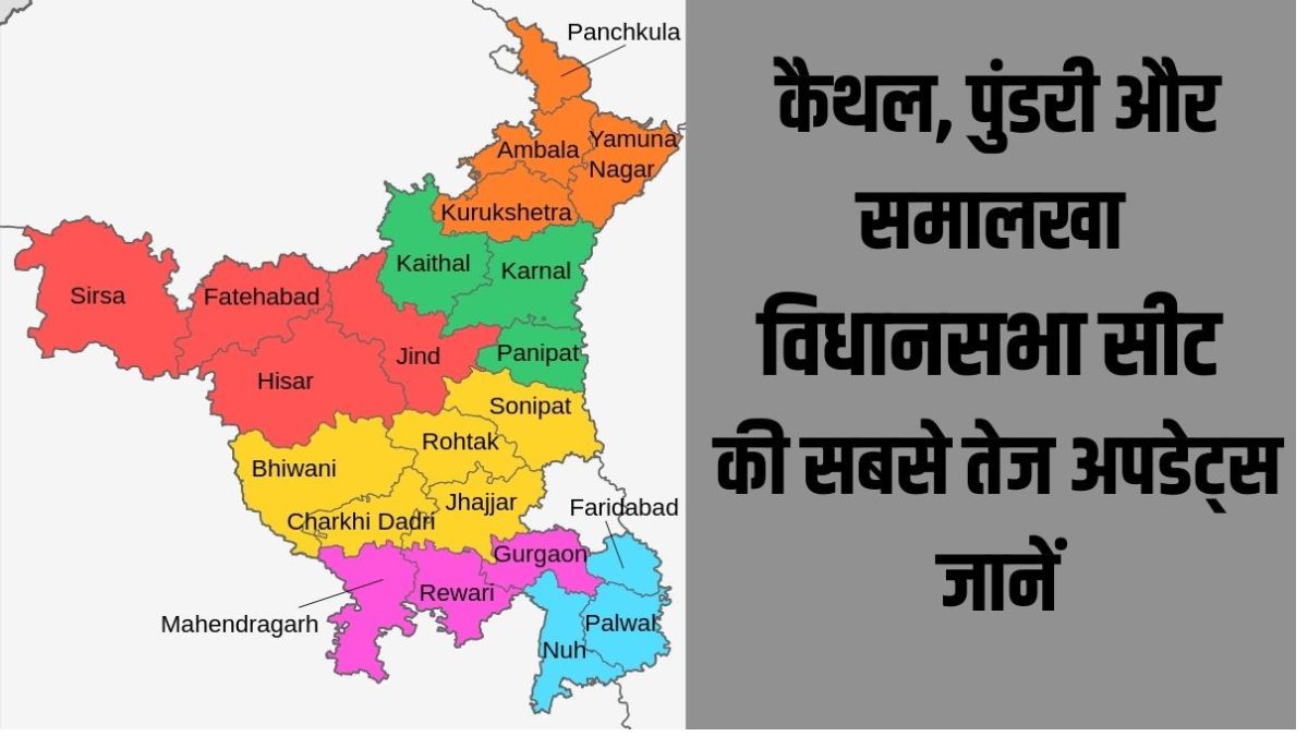 kaithal pundari samalkha Haryana Election/Chunav Result 2024 Today LIVE