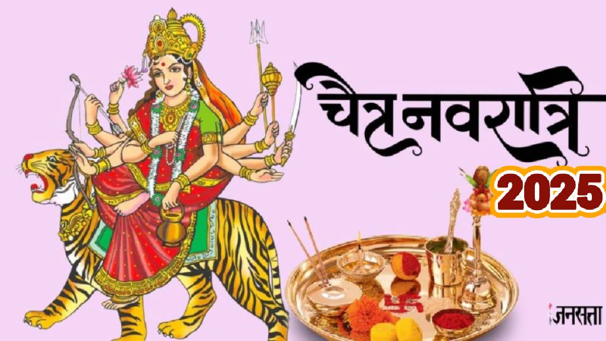 chaitra navratri 2025 date Time shubh muhurat when is chaitra navratri