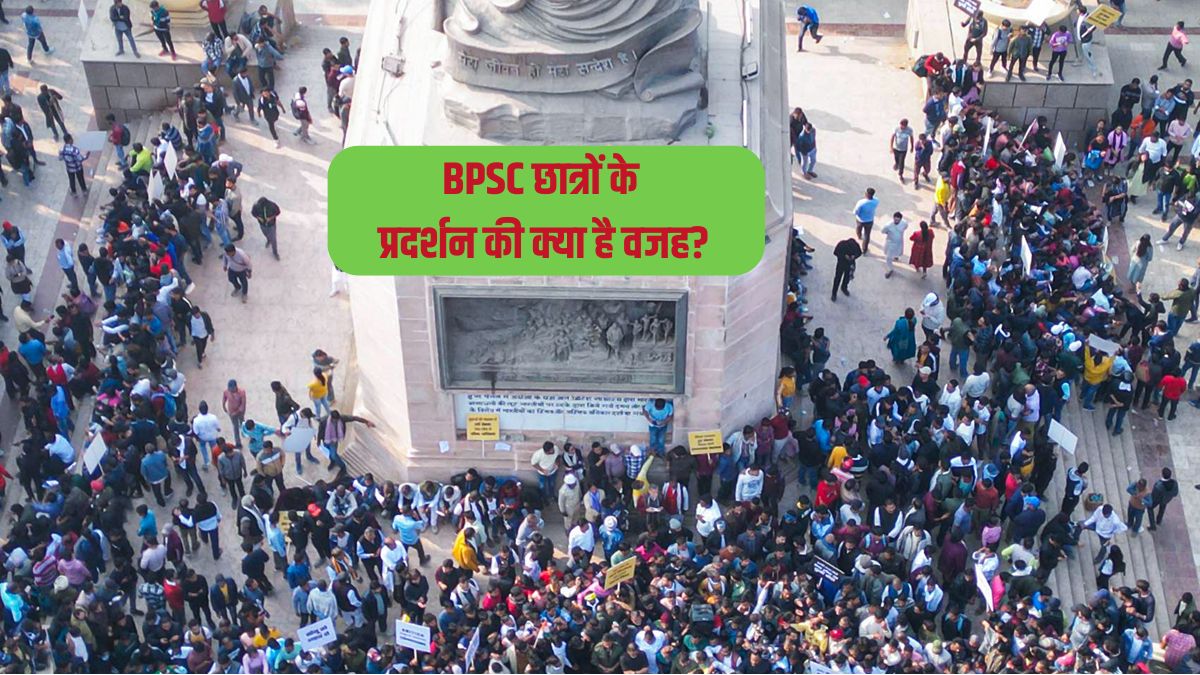 BPSC Student protest reason allegations of question paper leak bpsc ...