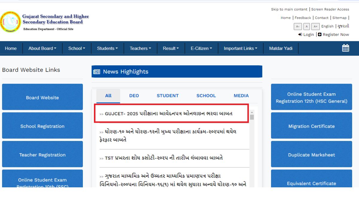 GUJCET Registration 2025 Begins from 17 December at