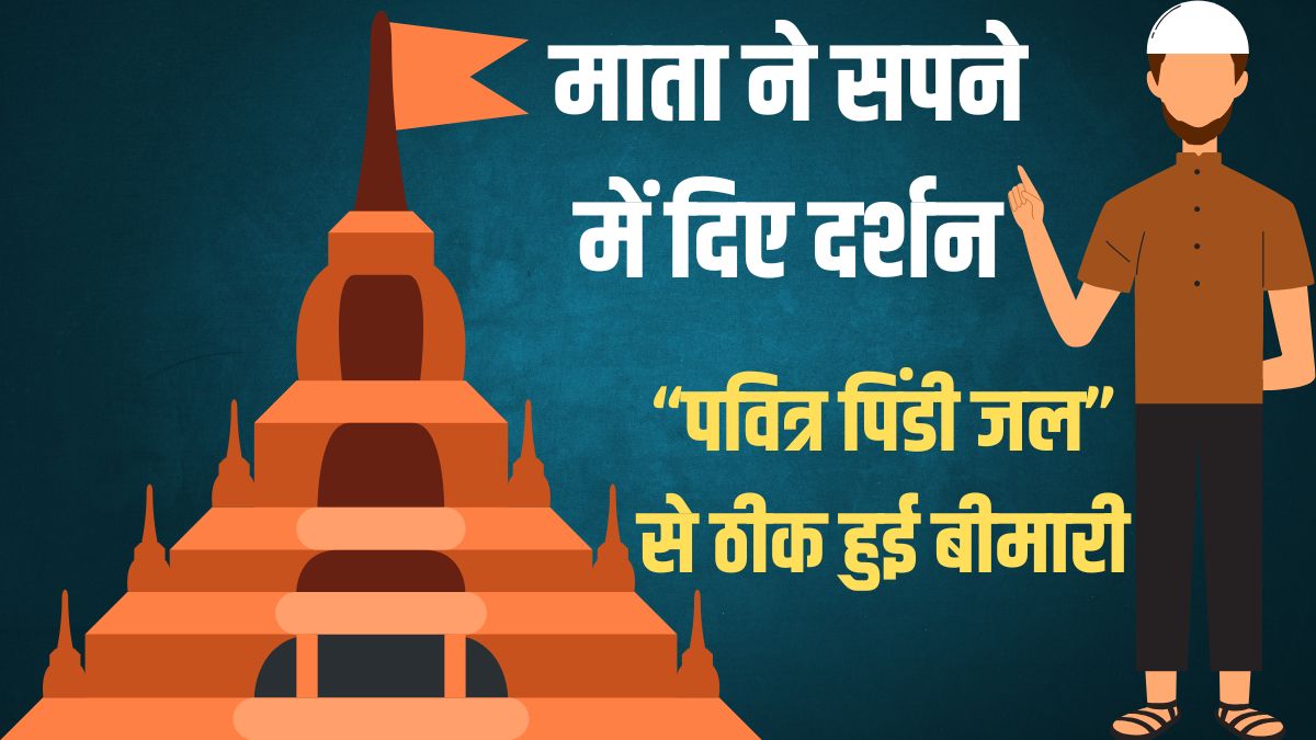 hindu muslim unity| Hindu Temple| Muslim Man