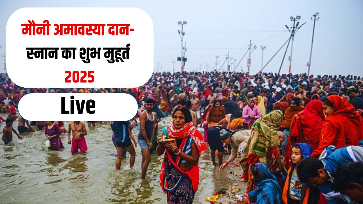 Mauni Amavasya 2025 Date And Time 