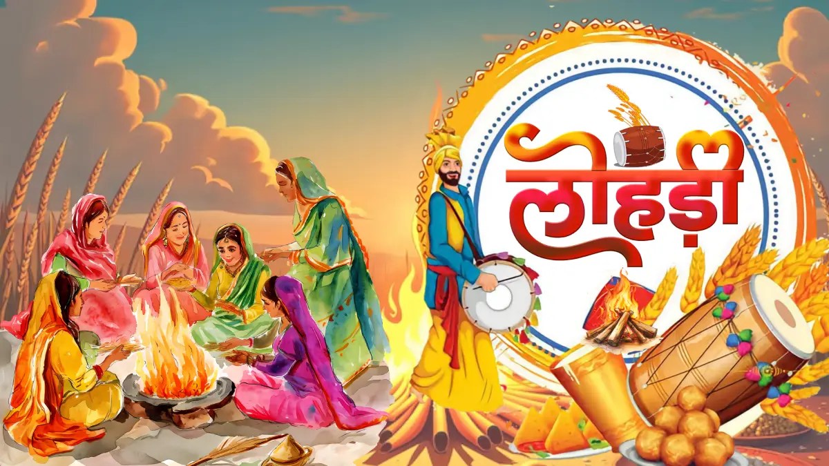 Lohri 2025 Date And Time, Lohri Kab Hai 2025 When Is Lohri 2025 In