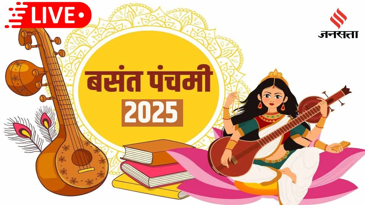Happy Basant Panchami 2025 Wishes Images, Quotes, Status, Messages, Maa Saraswati Puja ki Hardik