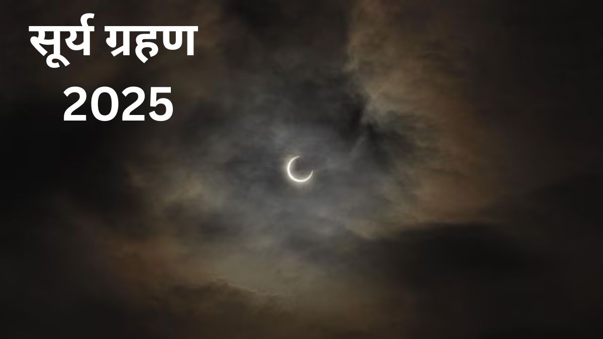 Surya grahan, Surya grahn 2025, Solar Eclipse 2025