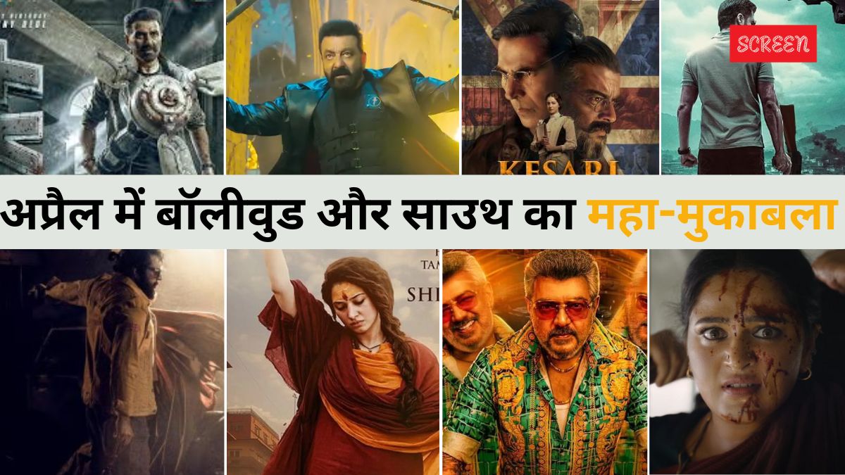 8 दक्षिण फिल्में अप्रैल में रिलीज़ हुईं, अप्रैल 2025 में रिलीज़ हुई दक्षिण फिल्में, अप्रैल 2025 में रिलीज़ हुई बिग साउथ फिल्में
