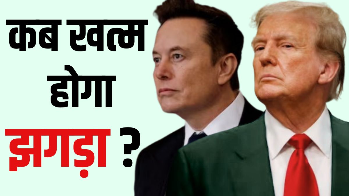 elon musk america party, donald trump one big beautiful bill, musk trump fighting, Musk vs. Trump, donald trump vs elon musk