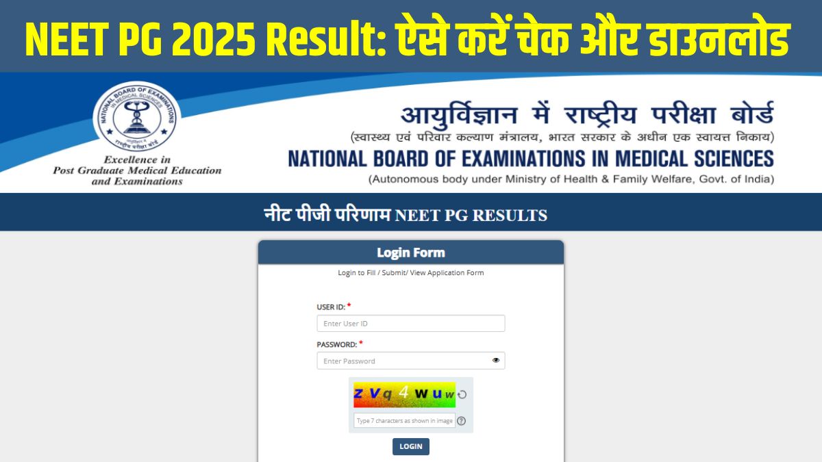 NEET PG 2025 Result Date: नीट पीजी रिजल्ट 2025 nbe.edu.in पर इस दिन होगा जारी, इस Direct Link से चेक करें पर्सेंटाइल और कट ऑफ | Jansatta